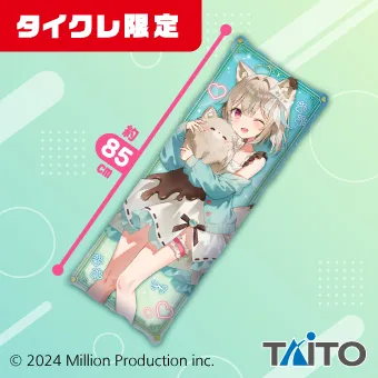 描き下ろしロングクッション