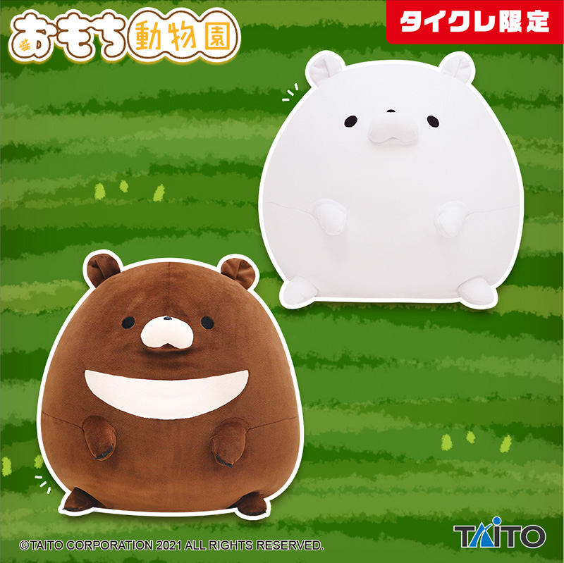 おもち動物園 くまもち SLサイズ やわらかもっち~りぬいぐるみ