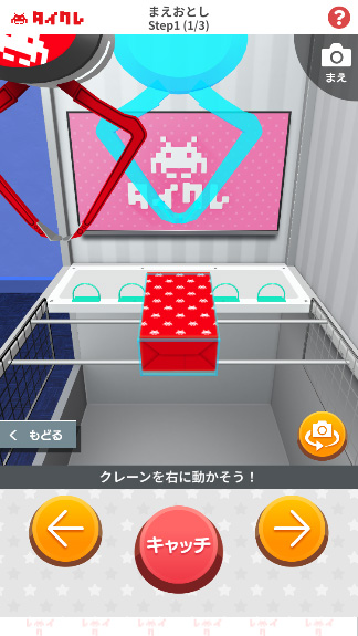 「クレーン講座（レクチャー）」で練習できる遊び方 まえおとし