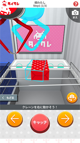 「クレーン講座（レクチャー）」で練習できる遊び方 橋わたし