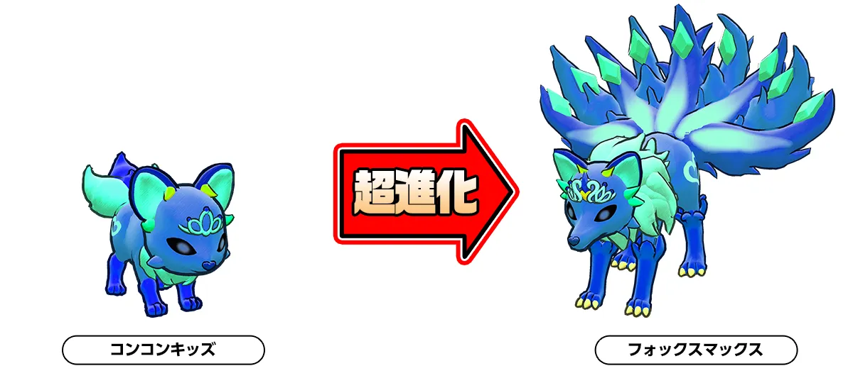 「神秘の秘宝」フォックス