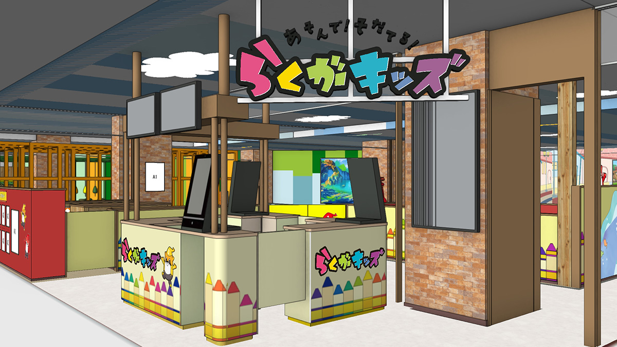 らくがキッズ イオン千歳店