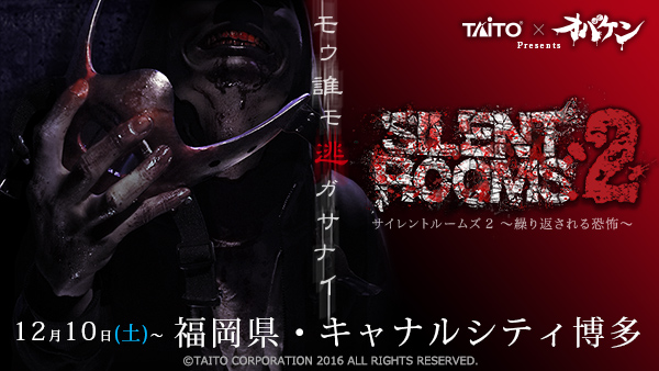 モウ誰モ逃ガサナイ