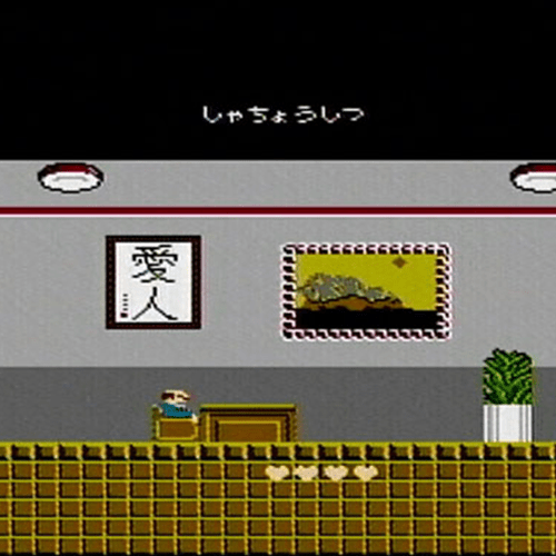 たけしの挑戦状 サンプル1