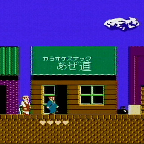 たけしの挑戦状 サンプル3