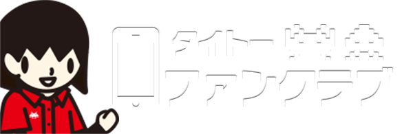 マイルームログイン