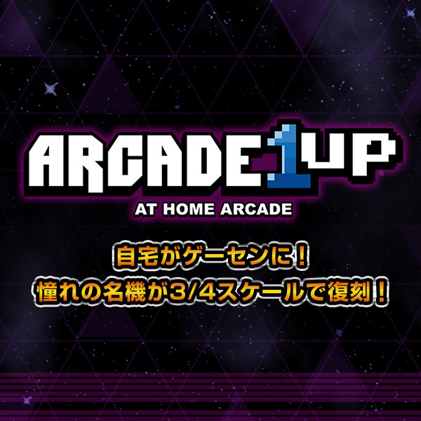 ARCADE1up