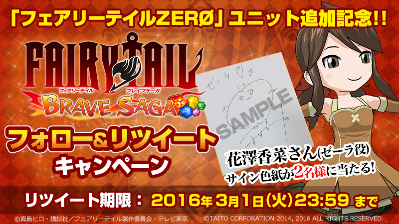 フェアリーテイル P FAIRY TAIL 89Ver．FWZ | パチンコ店運営者