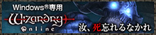 Wizardry Online～汝、死忘れるなかれ～