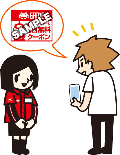 クーポンの使い方