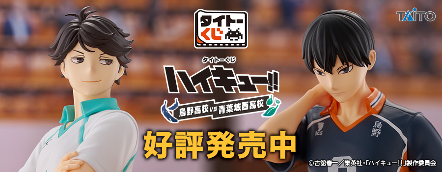 タイトーくじ