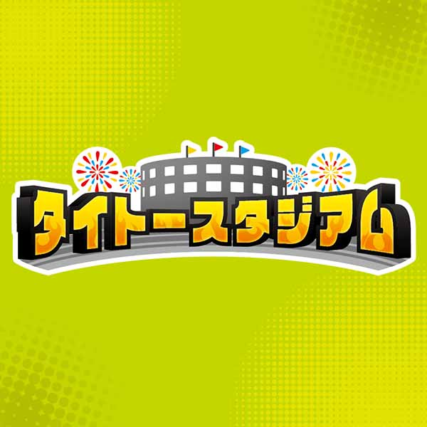 タイトースタジアム（タイトーステーション イオンタウン水戸南店内）