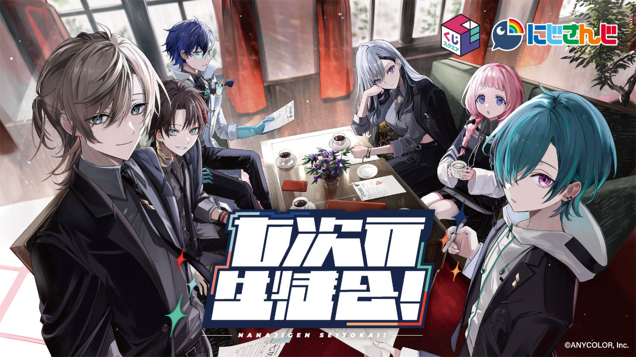 にじさんじ セラフ・ダズルガーデン タイトーくじ クッション ミミズク