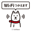 WiFiサービス