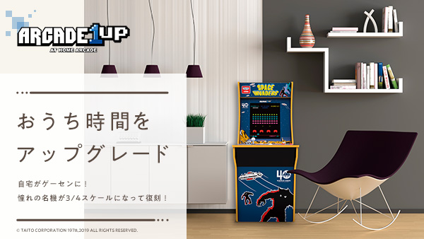 ARCADE1UP