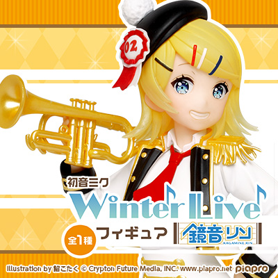 初音ミク　Winter Live フィギュア【鏡音リン】