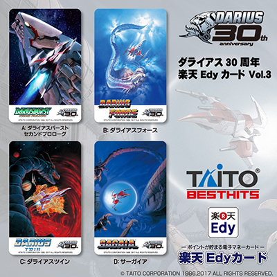 【楽天Edyカード】ダライアス 30周年 楽天Edyカード Vol.3