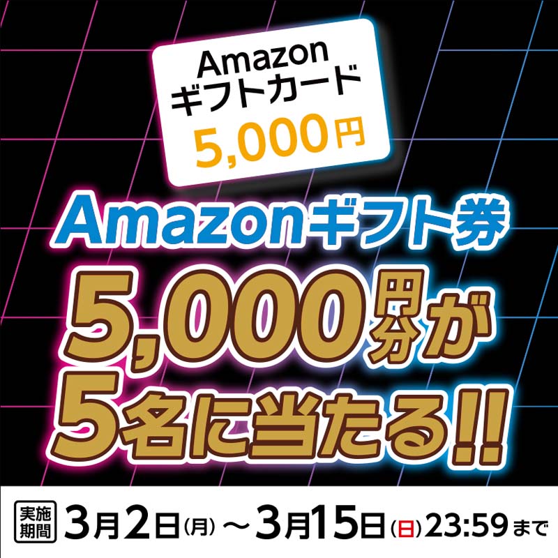 BOOTVERSE 仙台ベガロポリス店 OPEN記念企画！ フォロー＆リポストキャンペーンを開催！