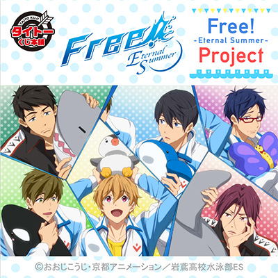 Free Eternal Summer Project 始動 特設サイトリニューアル タイトーのプライズ グッズ情報