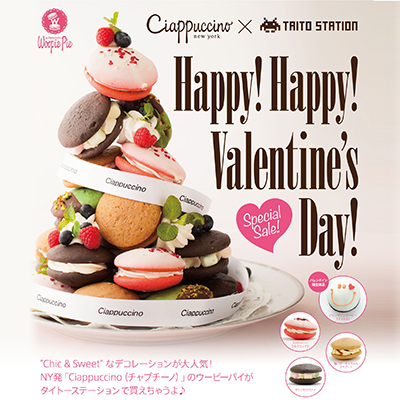 タイトーステーション 新宿地区で人気のスウィーツを期間限定で販売！