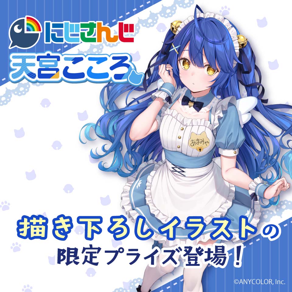 にじさんじ 天宮こころ カード FkFTDXvVUAAMstO.jpg