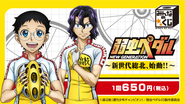 タイトーステーションでみんなのくじが買える 3月下旬発売予定のくじ情報を追加しました タイトーの店舗情報