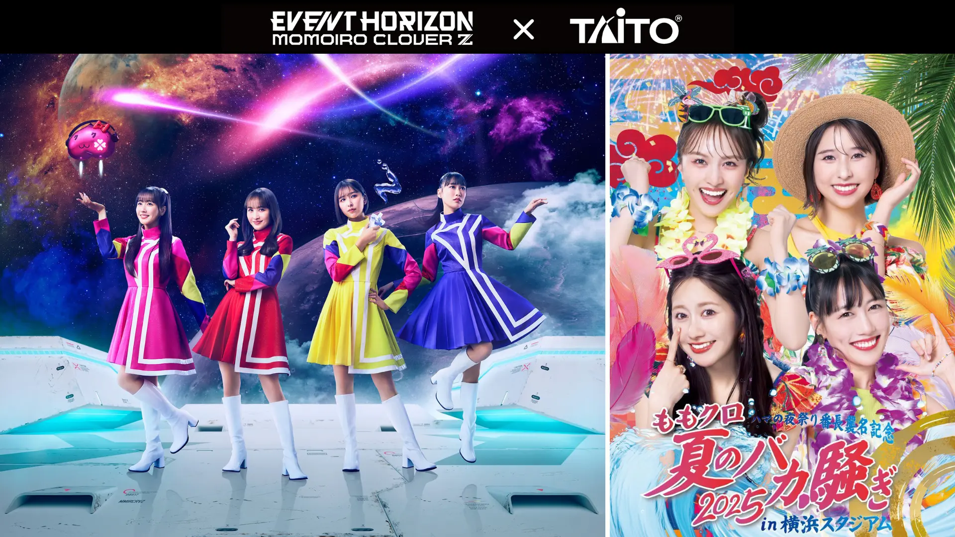 ももいろクローバーZ × タイトー コラボキャンペーン開催！ 限定プライズ「ボトル入り冷感タオル」が登場！