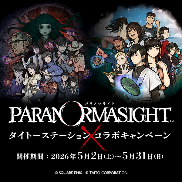 「くらやみ遊園地」「タイトーステーション」とスクウェア・エニックスのミステリーアドベンチャーゲーム『パラノマサイト』とのコラボを期間限定で開催決定！