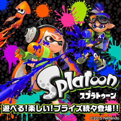 ツイートしてプレゼントをGETしなイカ！？「Splatoon（スプラトゥーン）」Twitterキャンペーン開催！