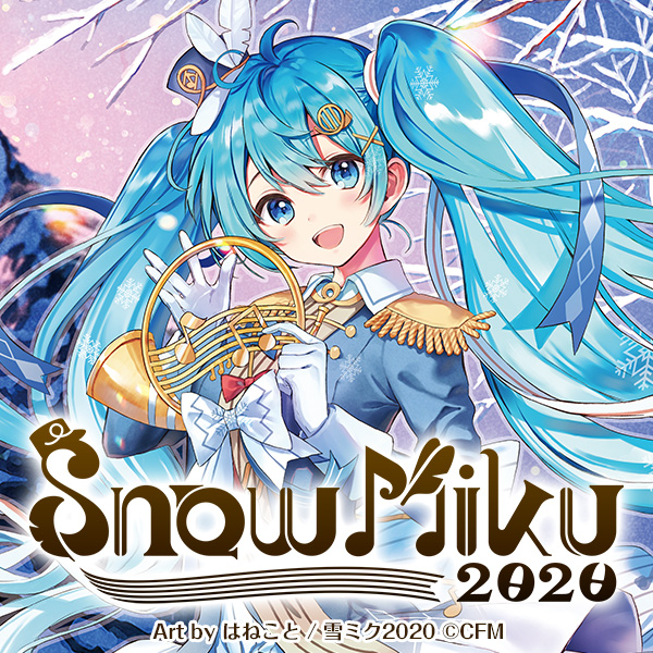 『SNOW MIKU 2020』限定グッズ登場！