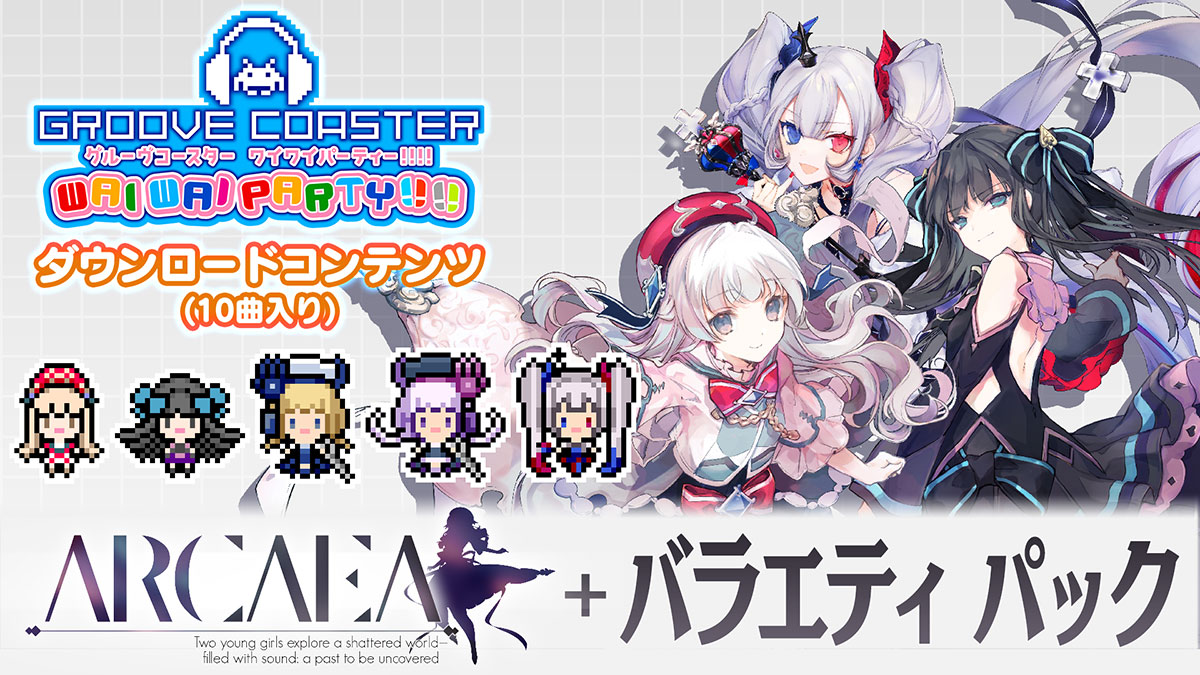 グルーヴコースター ワイワイパーティー!!!!「Arcaea+バラエティパック