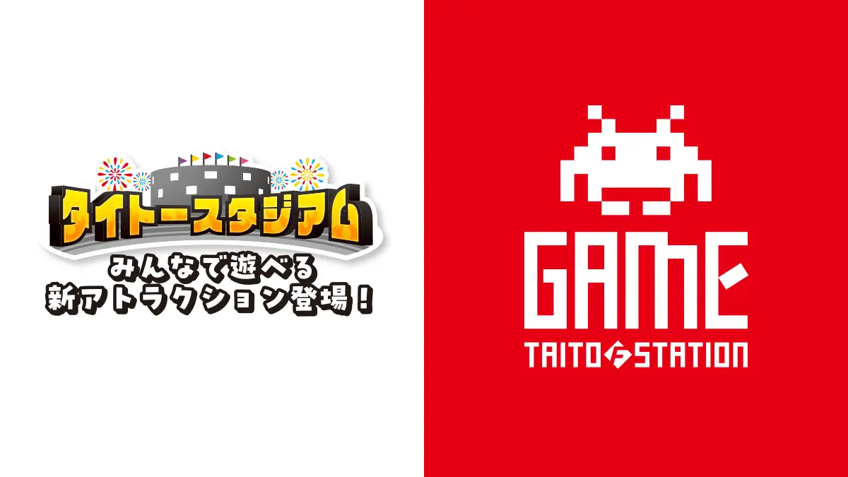 「タイトーFステーション イオン旭川永山店」12月5日（金）オープン！最新アーケードゲームとアクティブアトラクションを併設
