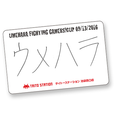 タイトーステーション 池袋西口店で「ウメハラ FIGHTING GAMERS!CUP」特別物販実施！