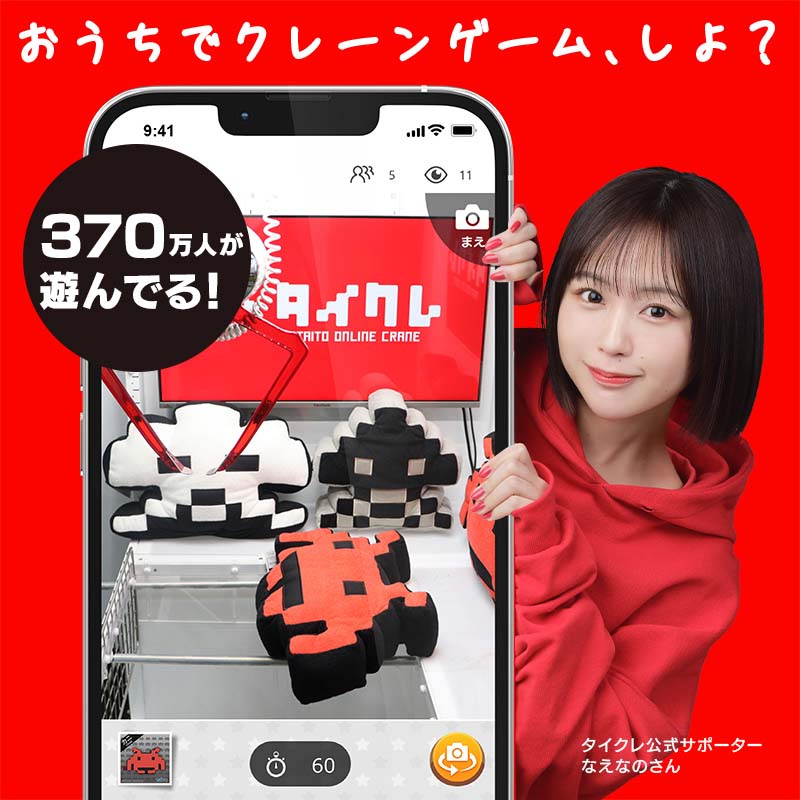 Z世代に大人気「なえなの」さん出演の「タイクレ」新Web CMを公開
