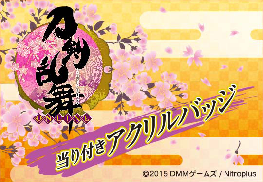 タイトーステーションでくじが買える 刀剣乱舞 Online くじ5月2日 土 より発売予定 タイトーの店舗情報