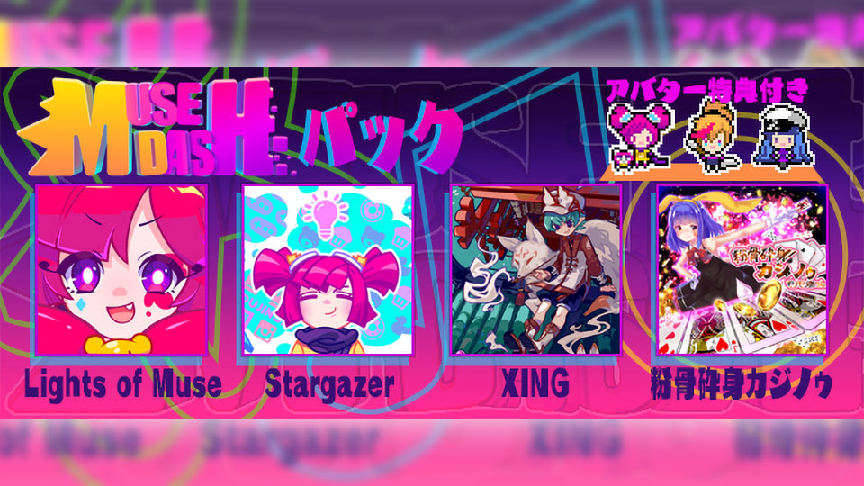 『グルーヴコースター2 オリジナルスタイル』にMuse Dash パック 配信！