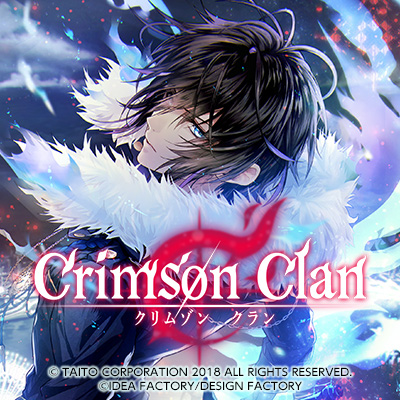 『クリムゾン クラン』Twitterキャンペーン第５弾を本日より開催！