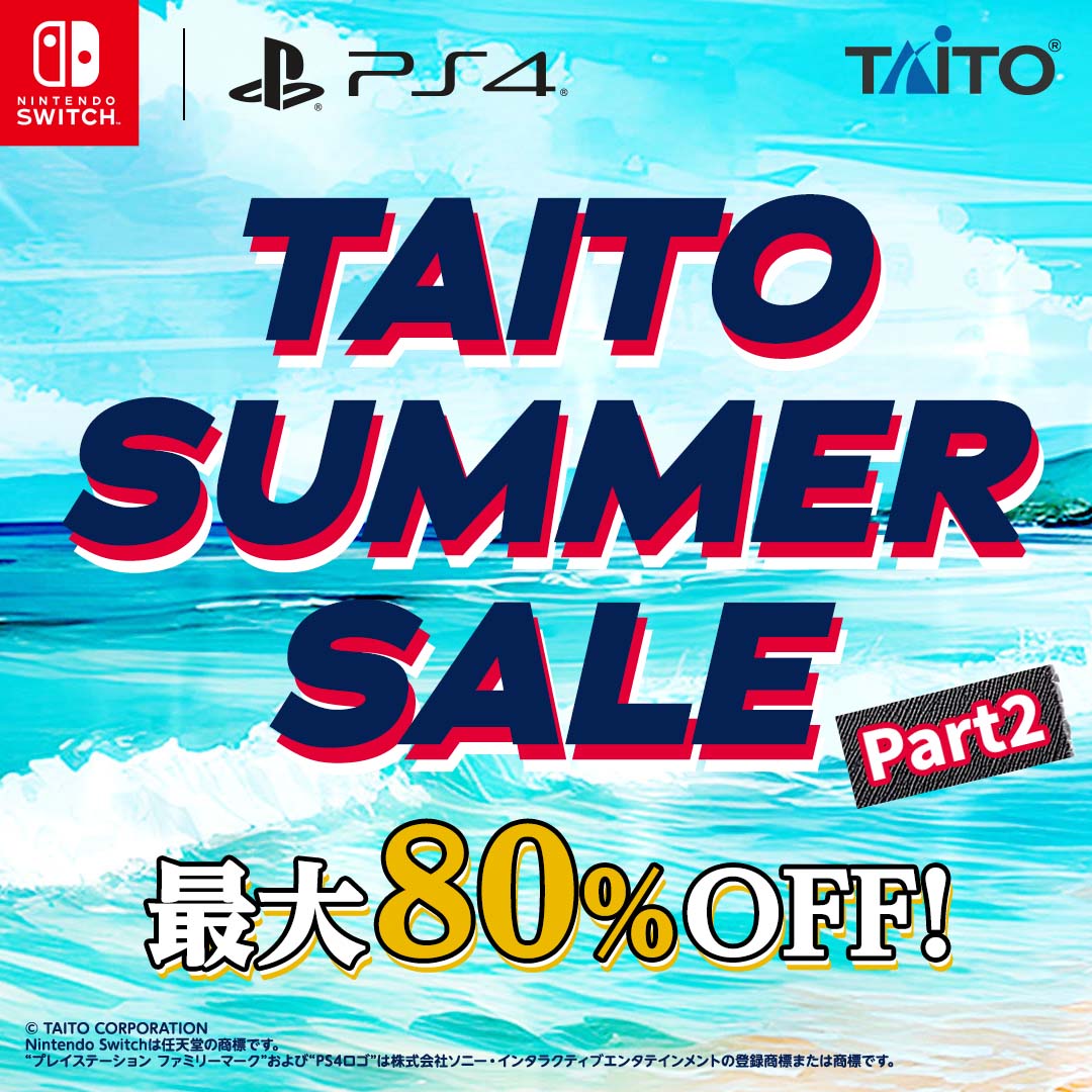 家庭用ゲームが最大75%OFF！「タイトーサマーセール2026 Part2」開催！