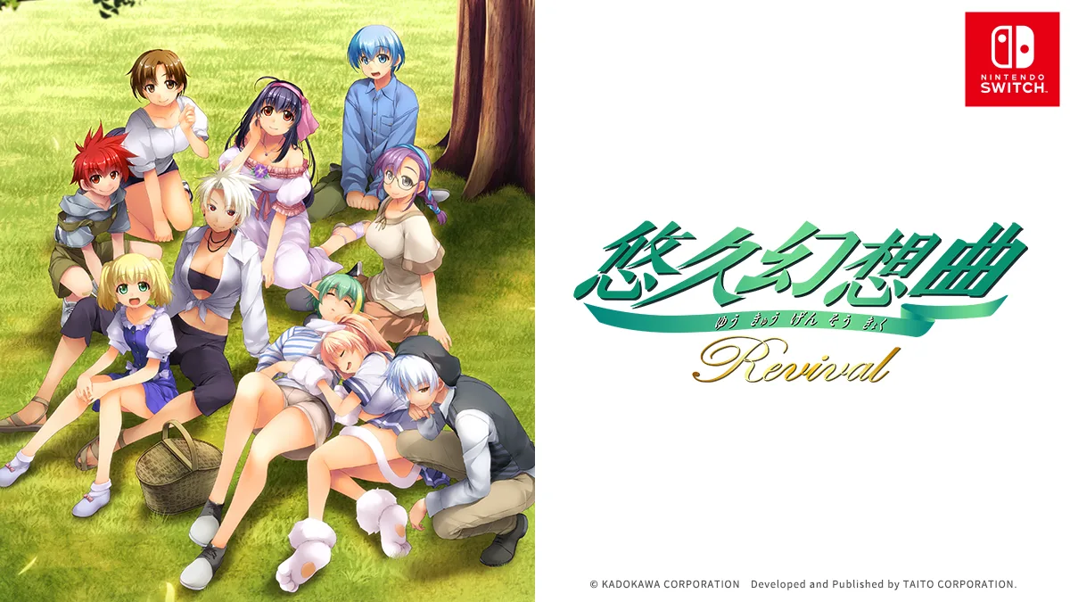 『悠久幻想曲リバイバル』カウントダウンプレゼントキャンペーン開催！