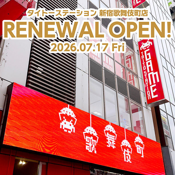 新宿・歌舞伎町に新たな“滞在型アミューズメント施設”が誕生！『タイトーステーション 新宿歌舞伎町店』7月17日（金）5～9階を新たにオープンし、フロアが倍増！～SNS映えのプリフロアやセルフビアサーバーを設置した飲食ありのダーツフロアなど～