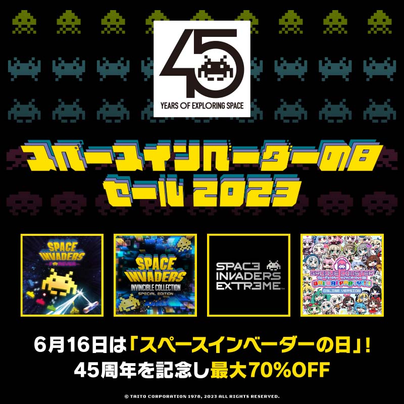 スペースインベーダーの日セール」開催！ Nintendo Switch / Steam