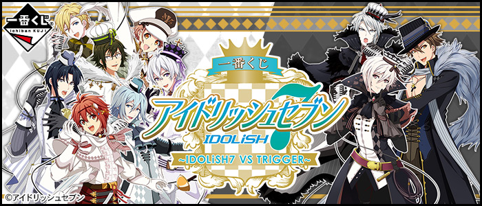 タイトーステーションで一番くじが買える 5月下旬発売予定のくじ情報を追加しました タイトーの店舗情報