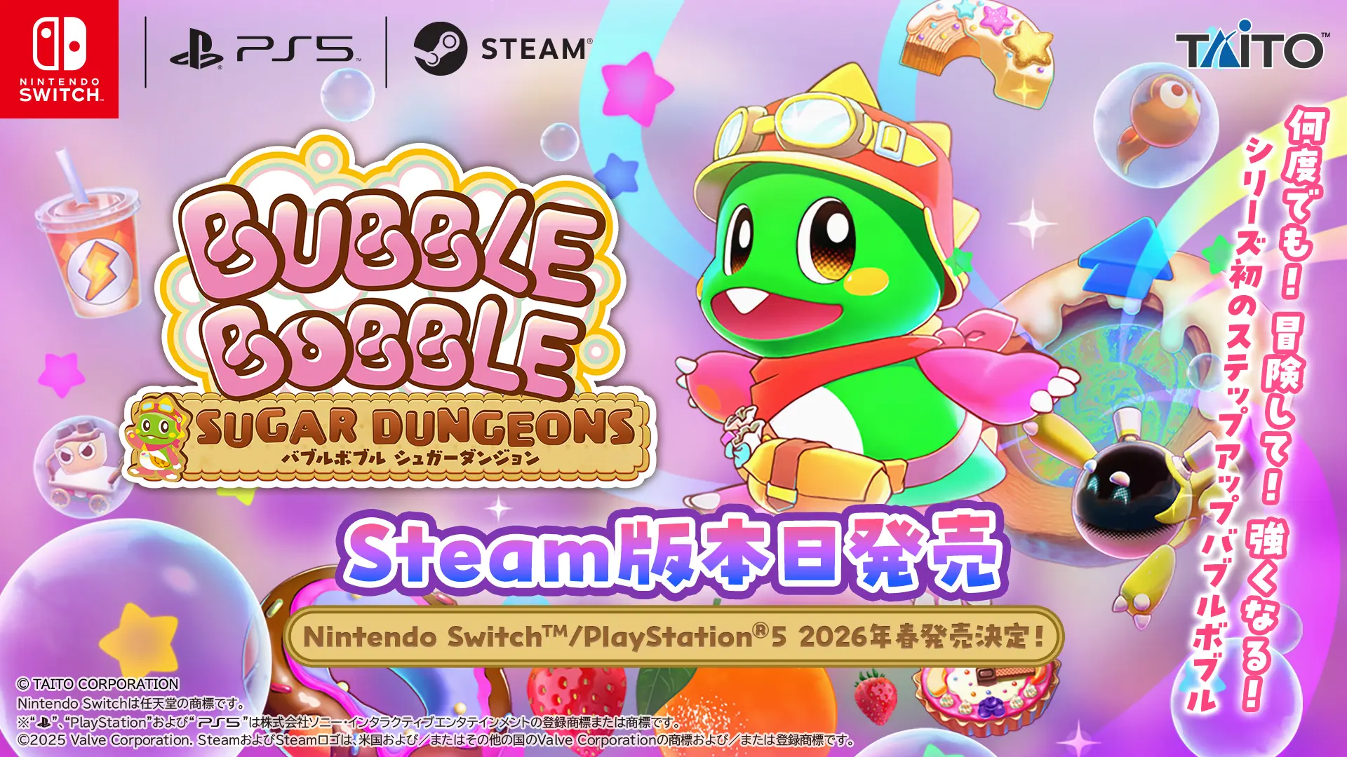『バブルボブル シュガーダンジョン』Steam版本日発売！ 発売を記念しタイクレ限定「バブルン&ボブルンぬいぐるみ」登場！ さらにNintendo Switch＆PS5版2026年春発売決定！