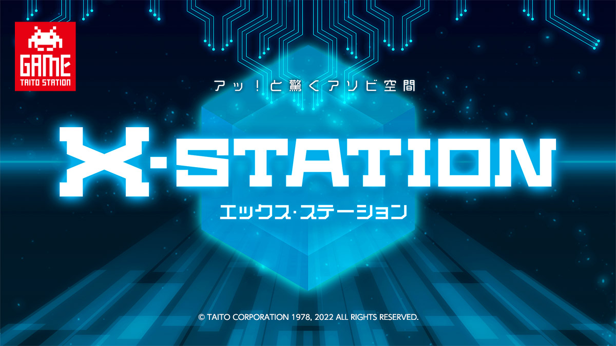 アッ！と驚くアソビ空間「X-STATION（エックス・ステーション）」3月24日（木）タイトーステーション池袋西口店B1Fにオープン