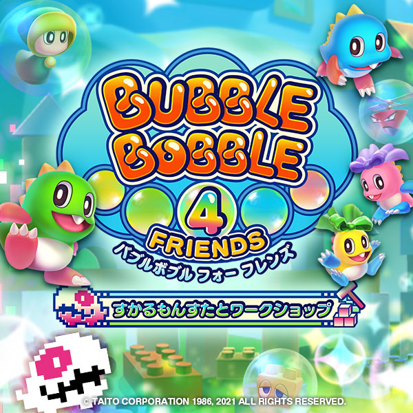 Steam版『バブルボブル 4 フレンズ』エディットモードを追加し2021年夏