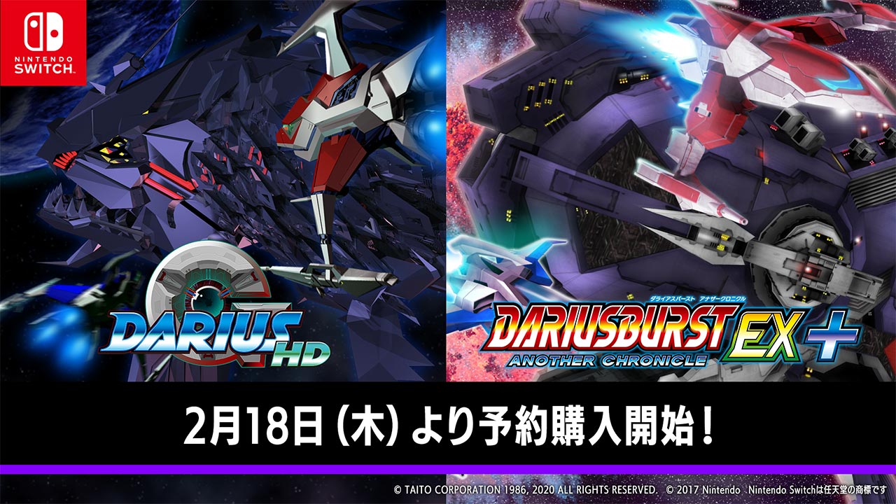 Nintendo Switch用ソフト Gダライアスhd ダライアスバースト アナザークロニクルex 21 年2月18日 木 より予約購入開始 タイトーのゲーム情報