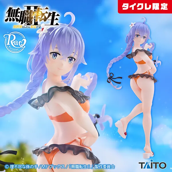 タイクレ限定フィギュアブランド「Ravitier」からTVアニメ「無職転生Ⅱ ~異世界行ったら本気だす~」のロキシー登場!