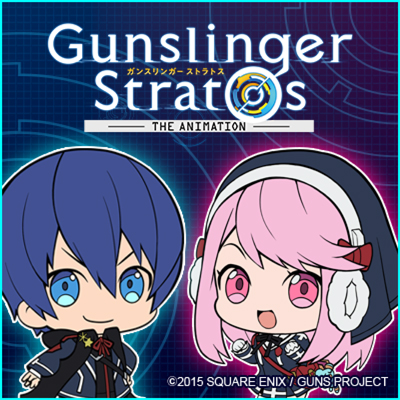 TVアニメ「ガンスリンガー ストラトス」のプライズ続々登場！　特設サイト公開！