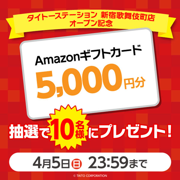 「新宿 タイステ 多くね？」新宿歌舞伎町に第3のタイステ誕生！ オープンキャンペーン開催！