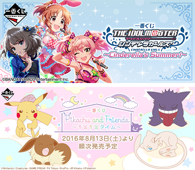 タイトーステーションで一番くじが買える 8月前半発売予定のくじ情報を追加しました タイトーの店舗情報